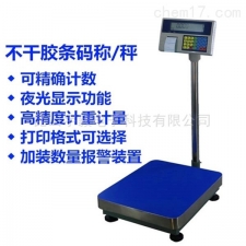 上海宇毅电子秤 20公斤条码电子秤
