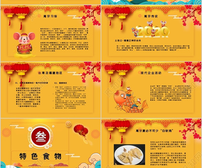 舌尖上的尾牙 傳統習俗與特色美食巡禮